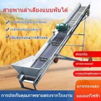 ราคา สายพานลำเลียงเมล็ดพืช สายพานลำเลียงข้าวโพด สายพานลำเลียง สายพานลำเลียงผลไม้แบบใหม่ (55458479114)