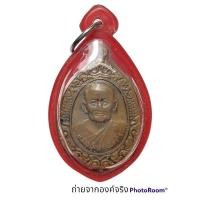 ราคา เหรียญหลวงปู่คร่ำ วัดวังหว้า อ.แกลง จ.ระยอง รุ่นสร้างเจดีย์ ปี 2537 (21574486802)