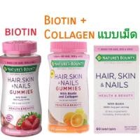ราคา พร้อมส่งNature's Bounty Hair Skin and Nails 80 gummies (874818797)