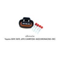 ราคา ปลั๊กจานจ่าย TOYOTA 3SFE 5SFE JZFE CORONA 190-191 CAMRY 92-94 (18285354676)