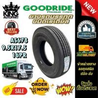 ราคา ยางรถบรรทุก เรเดียล ขนาด 9.5R17.5 ชนิด TL 16PR รุ่น AS678 ยี่ห้อ GOODRIDE (41579547473)