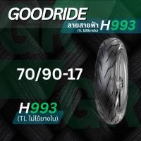 ราคา ยางนอก รถมอเตอร์ไซค์ GOODRIDE H993 ลายสายฟ้า ขนาด 70/90-17 เรเดียลTubeless ไม่ใช้ยางใน (42929354950)