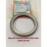 ราคา ซีลเพลาตั้ง Kubota รุ่น L3608DT, L3408 L3608 L2605 L2808 L4018SP , TC422-13152 ซีล เพลาตั้ง (24735440316)