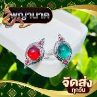 ราคา แหวนพญานาคราชสีแดง สีเขียว ขนาดfree size ตรงแหวนขยายได้ (29680646191)