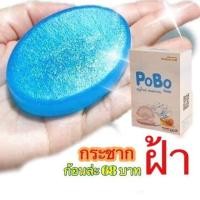 ราคา สบู่ PoBo (2494738594)