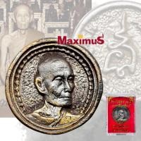ราคา เหรียญล้อแม็ก หลวงปู่โต๊ะ วัดประดู่ฉิมพลี ปี 2522 เนื้อทองแดงรมดำ พร้อมกล่อง (23159408759)