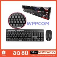 ราคา Keyboard+Mouse Wireless Signo KW-730+WM-103 (1933452099)