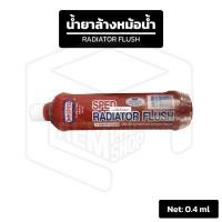 ราคา น้ำยาล้างหม้อน้ำ Sped ขนาด: 0.4 ml สำหรับล้างหม้อน้ำ (42805004141)