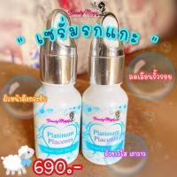 ราคา BEAUTY MAGIC BY MALINEE (บิวตี้เมจิก บาย มาลินี) Platinum Placenta Stem Cell Serum (9815729072)