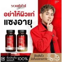 ราคา ฮวาซา แอสต้าแซนธิน HWASA ASTA Q10 Astaxanthin 6 mg AstaZine ฮวาซา แอสต้าแซนธิน 6 มก (28705614331)