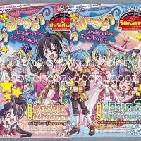 ราคา การ์ตูน ลา ฟลอร่า โรงเรียนป่วนก๊วนเจ้าหญิง การ์ตูนความรู้ (44022135862)
