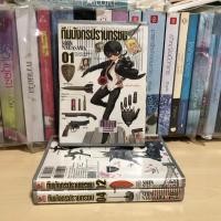 ราคา ทีมมังกรปราบทรชน เล่ม 1-2,4 จบ >ไม่มีเล่ม 3< (สภาพเช่า) สนพ.Zenshu (26655244306)