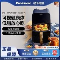 ราคา Panasonic Visual Air Fryer HC300 ในครัวเรือนพร้อมถังเก็บน้ําหม้อทอดไฟฟ้าไร้น้ํามันอัตโนมัติ HC600/500 (47706895597)