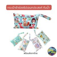 ราคา ถุงผ้า 1 ชิ้น ถุงผ้ากันน้ำ ถุงใส่ผ้าอนามัย ถุงใส่ดินสอ ถุงใส่เครื่องสำอาง ถุงเอนกประสงค์ (21989996212)