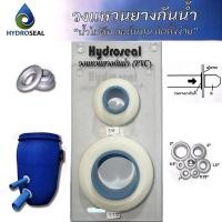 ราคา HYDROSEAL วงแหวนยางกันน้ำ ซีลแหวนยาง สำหรับต่อ ถังเก็บน้ำ ถังกรองน้ำ ระบบประปา ตู้ปลาสวยงาม บ่อกุ้ง ปศุสัตว์ การเกษตร (29257672655)