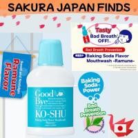ราคา Nadeshiko Baking Soda Delicious Mouthwash Ramune Flavor 200ml [Direct from Japan] (55800773951)