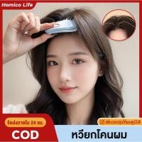ราคา หวียกโคนผม กิ๊บยกผมพอง 3ซี่/6ซี่ หวียกผม เพิ่มวอลลุ่มให้ผม คลิปหนีบยกโคนผม Double Volume สไตล์เกาหลี (42711113527)
