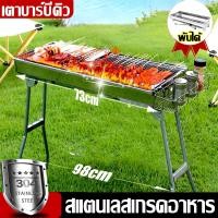 ราคา 304 สแตนเลส เตาปิ้งย่างBBQ เตาปิ้งย่าง พับเก็บได้ ย่างใช้ถ่าน เป็นสแตนเลสเกรด 304 เตาปิ้งย่างสแตนเลส ใช้ถ่าน (45406498631)