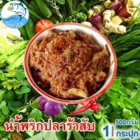 ราคา น้ำพริกปลาร้าสับ 500กรัม 1กระปุก น้ำพริก ปรุงสุก แจ่วบอง ปลาร้าบอง สูตรดั้งเดิม อาหารแปรรูป ของฝาก (5947331520)