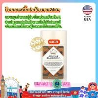ราคา NUBIAN HERITAGE โรลออน สติ๊ก สูตร AFRICAN BLACK SOAP ปกป้องผิวยาวนาน 24 ชม จาก USA 64 GR (DEODORANT 24 HOURS) ของแท้ (45354363115)