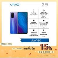 ราคา โทรศัพท์ Vivo Y50 Ram 8 Rom 128 GB (6654158097)