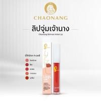 ราคา ลิปจุ่มเจ้านาง Liquid Ultimate Velvet Lip *เบอร์ 02 SIDA ปาดที่มือ 1 ครั้ง (28773967719)
