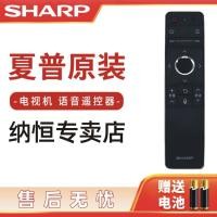 ราคา Original Sharp TV Voice รีโมทคอนโทรล GB184 LCD-60SU860A 70SU860A 70TX75A (47808492646)