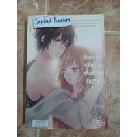 ราคา นิยายแจ่มใส เรื่อง Demon's alliance พันธมิตรรักร้าย ผู้แต่ง เจ้าปลาน้อย (11981949820)