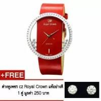 ราคา Royal Crown 6110 (5754329)