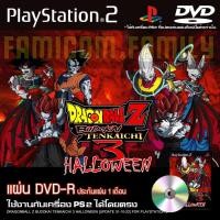 ราคา เกม Play 2 DragonBall Z Budokai Tenkaichi 3 MOD HALLOWEEN [UPDATE 31-10-2022] สำหรับเครื่อง PS2 PlayStation2 (19659153865)