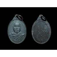 ราคา เหรียญรุ่น 2 หลวงพ่อตัด ปวโร ปี พศ.2525 (พระครุบวรกิจโกศล วัดชายนา จ.เพชรบุรี #หลวงพ่อตัดวัดชายนา #วัดชายนา (57601435843)