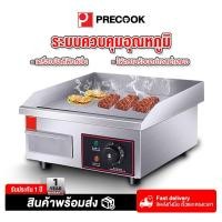 ราคา Precook เตาสเต็กหน้าเรียบขนาดใหญ่ ทอดไข่ ทอดปลาหมึก ข้าวผัด สเต็ก เทปันยา นกกระทาไข่ (23523681965)