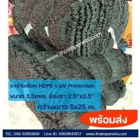 ราคา ตาข่ายกันตก เซฟตี้ SafetyNet ยกม้วน ขนาด 5x25 m. กันเศษวัสดุจากงานก่อสร้าง ตาข่ายใช้งานอเนกประสงค์ (21452612161)