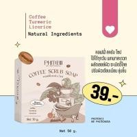 ราคา ของแท้!! สบู่พิชชี่ บาย พิชยา กากกาแฟ สบู่ครับผิวขาว สครับกาแฟ พิชชี่ สบู่ผิวขาว✨✨ผิวขาว สบู่ผิวขาว ขนาด 50 กรัม (9253356128)