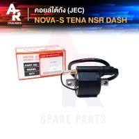 ราคา คอยล์ใต้ถัง คอยล์จุดระเบิด HONDA - NOVA-S , TENA , NSR , DASH Ignition Coil ฮอนด้า (3754074611)