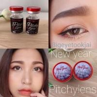 ราคา Pitchylens ๑ mini Newyear ( Freedom ) สายตา -00 ถึง -1000 brown gray Contactlens บิ๊กอาย คอนแทคเลนส์ ราคาถูก ฟรีตลับ (2785257884)