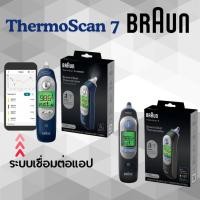 ราคา Braun ThermoScan 7 Digital Ear Thermometer เทอร์โมมิเตอร์วัดไข้ทางหูแบบดิจิตอล (27162205385)
