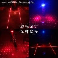 ราคา ไฟท้ายจักรยานเลเซอร์โปรเจคเตอร์จักรยานเสือภูเขาไฟแฟลชไฟท้ายจักรยานกระพริบไฟเตือนขี่กลางคืนอุปกรณ์ (23379470257)