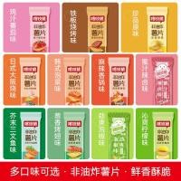 ราคา Chacha Crisp 35g Potato Chips Potato Crisp ขายส่ง Non-Fried Snacks Bulk Casual Relieving Glutton Snacks [yfs (47507290981)
