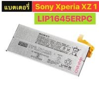 ราคา แบตเตอรี่ แท้ Sony XPERIA XZ1 G8342 LIP1645ERPC 2700mAh สินค้าพร้อมส่ง (42626931283)