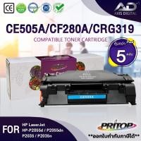 ราคา AXIS DIGITAL(5ตลับ)CE505A/CE-505A/HP05A/HP-05A/505A/05A For Printer HP Laserjet P2035/P2035n/P2050 (15136599533)