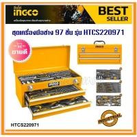 ราคา INGCO ชุดเครื่องมือช่าง 97 ชิ้น พร้อมอุปกรณ์ครบชุด รุ่น HTCS220971 ( 97 pcs Tool Chest Set HTCS220971 )ราคาถูก (23677196549)