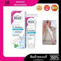 ราคา วีท ครีมกำจัดขน เพียว เชียบัตเตอร์ 25 กรัม ครีมกำจัดขน แว๊กซ์ขน VEET HAIR REMOVAL CREAM PURE SHEA BUTTER 25 g (29332255692)