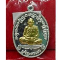 ราคา เหรียญเจริญพร2 หลวงพ่อพัฒน์ (12610831094)