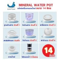 ราคา อะไหล่ เครื่องกรองน้ำแร่ แบบตั้งโต๊ะ ขนาด 14 ลิตร mineral water ก๊อก เครื่องกรองน้ำแร่อเนกประสงค์ ไส้กรองน้ำ 20 23 24 (22248739574)