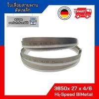 ราคา ใบเลื่อยสายพานตัดเหล็กคุณภาพจากประเทศเยอรมัน 3650 x 27 x 4/6 Hi-Speed M42 (27839814459)