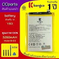 ราคา แบตเตอรี่ VI Y83/81/Y85 ใช้สำหรับ VIVO Y83/Y81/Y85 Model: B-E5 BATTERY ประกันแบตเตอรี่ 1 ปี (43558678426)