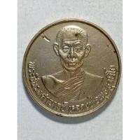 ราคา เหรียญหลวงพ่อพุธ วัดป่าสาลวัน ที่ระลึกงานกีฬาเยาวชนแห่งชาติครั้งที่ 1 (42118842806)