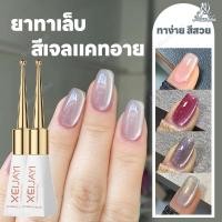 ราคา Xeijayi สีทาเล็บเจล ยาทาเล็บ ยาทาเล็บเจล สีทาเล็บ สีเจลแคทอาย สีแคทอาย สีลูกแก้วแคทอาย (42554510091)