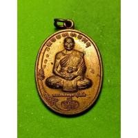 ราคา มนต์พระกาฬ เสาร์5 หลวงพ่อหนุน วัดพุทธโมกข์ สกลนคร ปี61 เนื้อทองแดง กล่องเดิม รับประกันแท้ (21915746155)